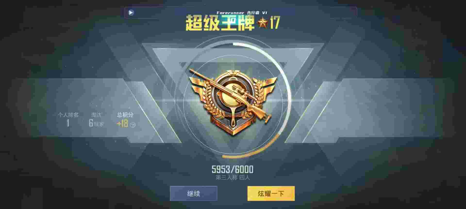 和平精英鸡腿辅助自瞄 - 和平精英大神操作打外挂辅助预览图